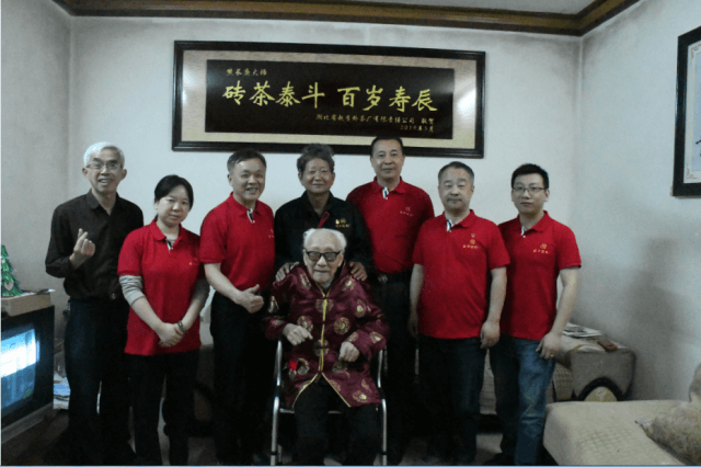 喜訊！磚茶泰斗熊長庚大師迎來百歲壽辰